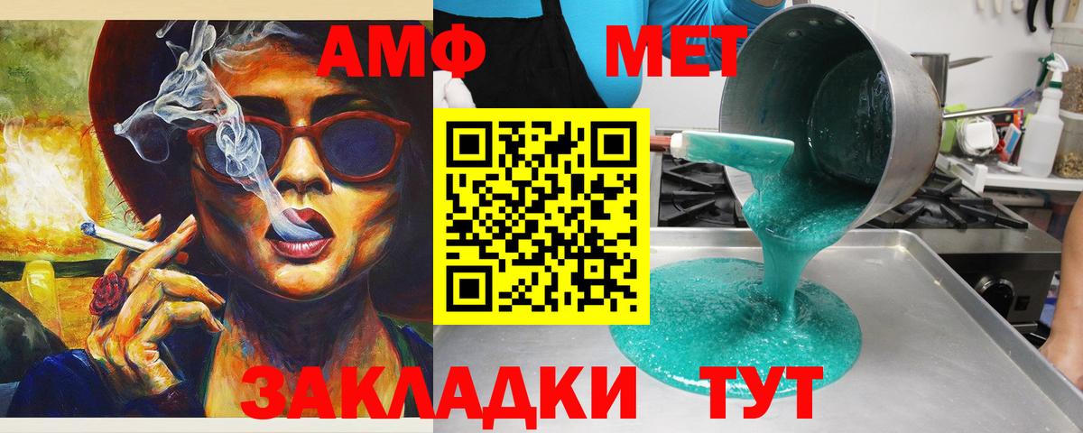 АМФ 97% Клинцы