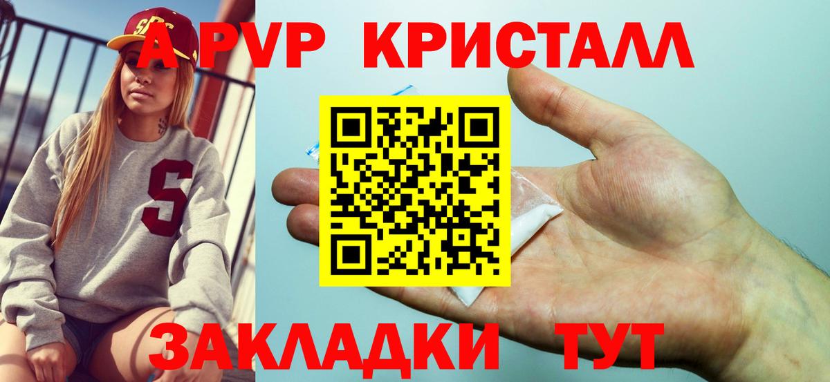 А ПВП крисы CK Клинцы