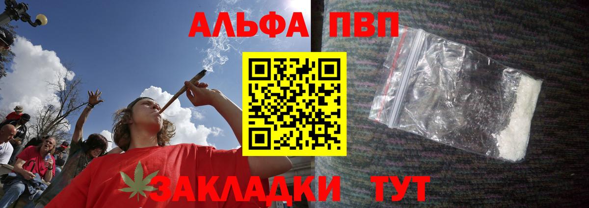 A-PVP СК КРИС  APVP  Вход с VPN  А ПВП мука  где найти   Alpha PVP СК  Клинцы 