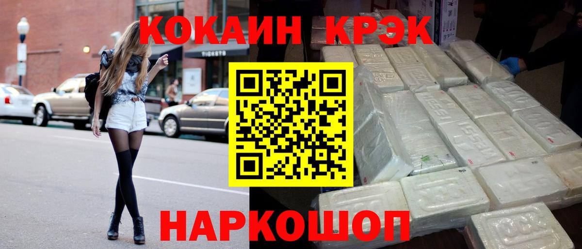 Cocaine VHQ Клинцы
