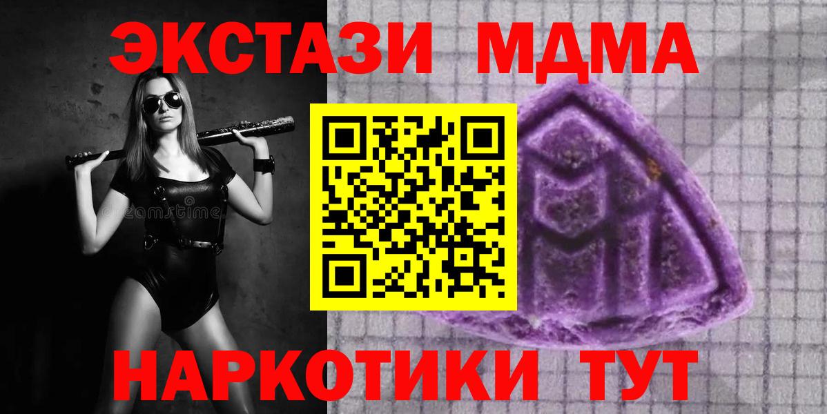 мориарти как зайти  Вход с VPN  Экстази  Клинцы  Ecstasy Дубай 