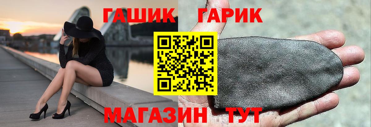 ГАШ ice o lator  Вход с VPN  ГАШ хэш  Клинцы 