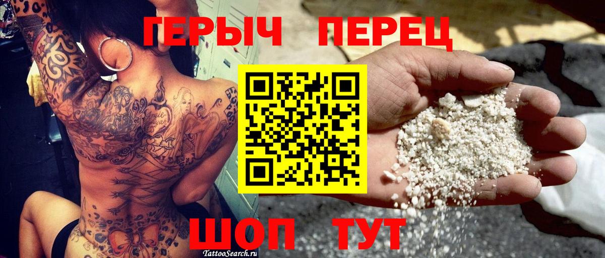 ГЕРОИН Heroin Клинцы