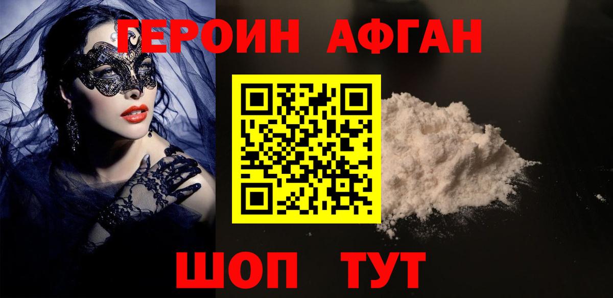 Клинцы  ГЕРОИН VHQ  Вход с VPN 