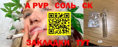сатива Краснодар