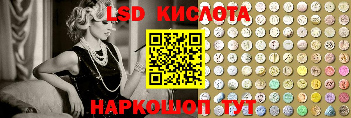 Лсд 25 экстази ecstasy  Лсд 25 экстази кислота  МЕГА зеркало  LSD-25 экстази  Вход с VPN  Клинцы 