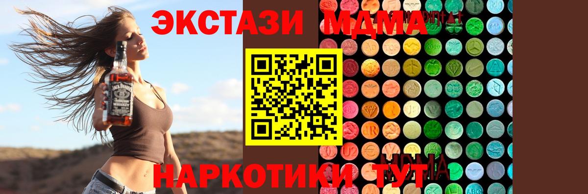 МДМА VHQ  Вход с VPN  MDMA  Клинцы  МДМА молли 