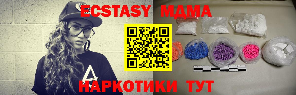 MDMA crystal Клинцы
