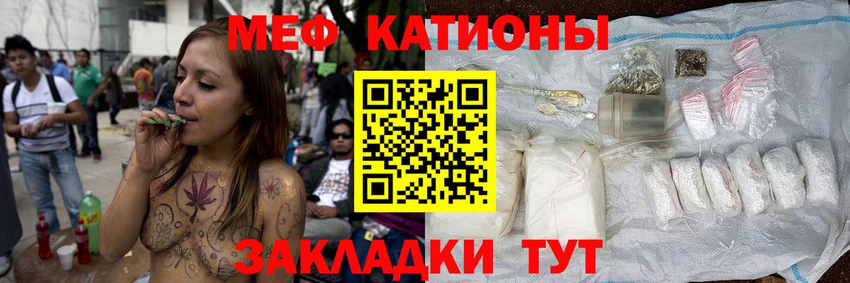МЯУ-МЯУ  Вход с VPN  Мефедрон  Клинцы  Мефедрон мука 