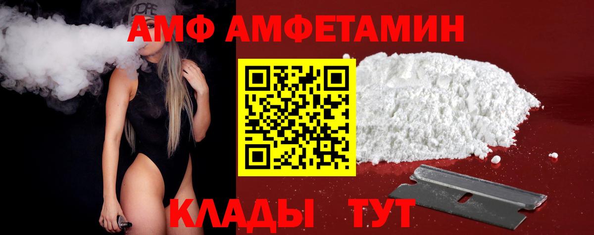 МЕТАМФЕТАМИН Methamphetamine  Вход с VPN  Клинцы 