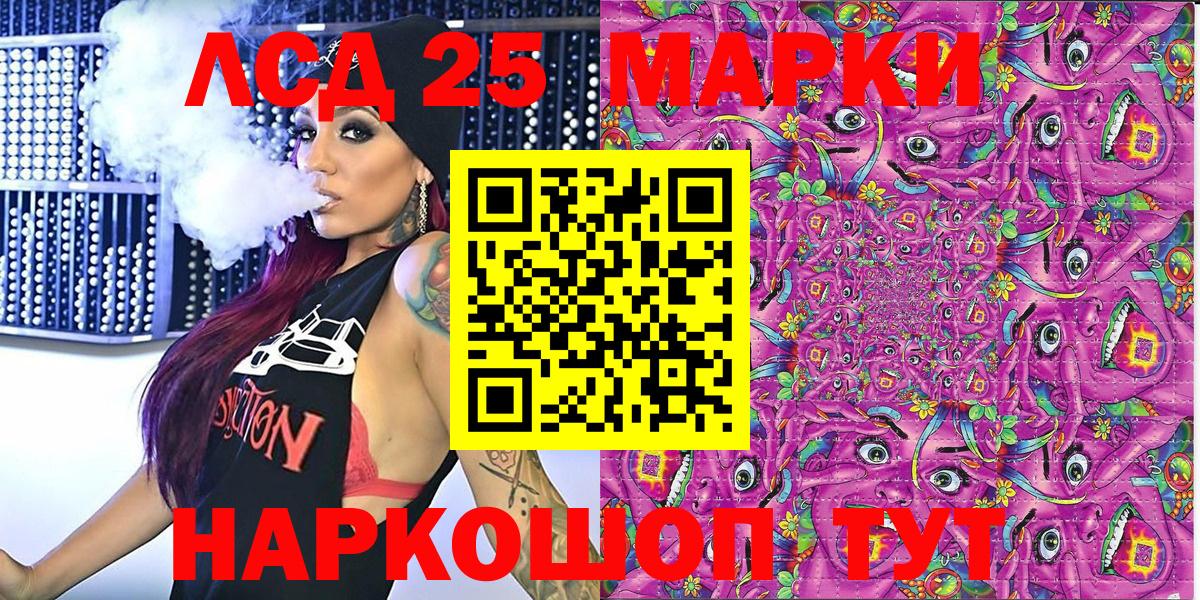 Марки NBOMe  Вход с VPN  Марки 25I-NBOMe 1,8мг  Клинцы  Марки 25I-NBOMe 1,8мг 